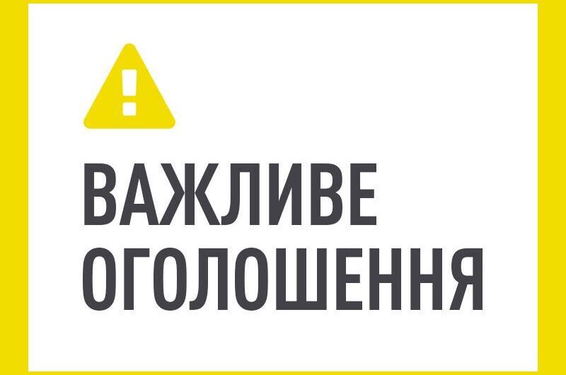 Підвищення вартості консультацій у липні!
