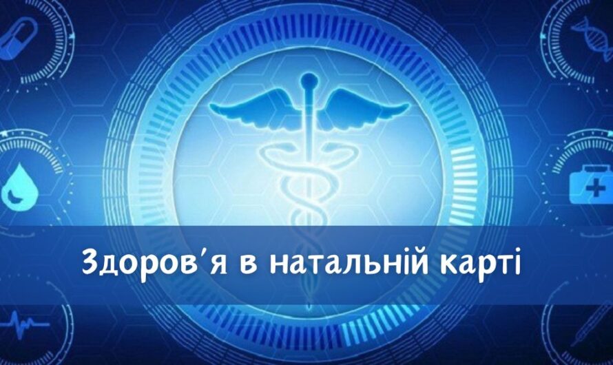 Здоров’я в натальній карті. На що звернути увагу