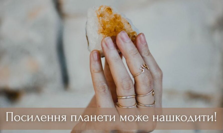 5 випадків, коли посилення планет може погіршити ситуацію!